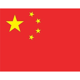 中文
